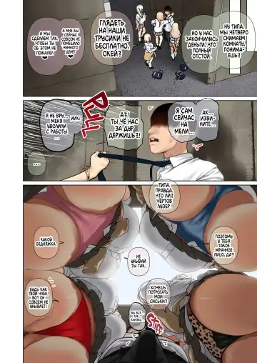 [Hishigata Tomaru] Oshikake Bakunyuu Gal Harem Seikatsu! | Вторжение Гарема Сисястых Гяру! (decensored) Fhentai.net - Page 6