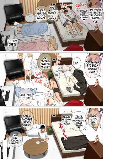 [Hishigata Tomaru] Oshikake Bakunyuu Gal Harem Seikatsu! | Вторжение Гарема Сисястых Гяру! (decensored) Fhentai.net - Page 25