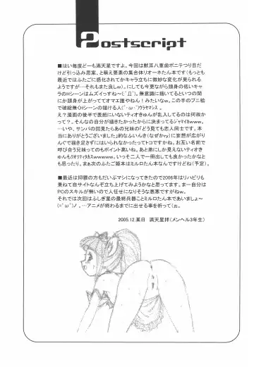 [Doudantsutsuji] Fushigiboshi no Kemono no Hime Fhentai - Page 17