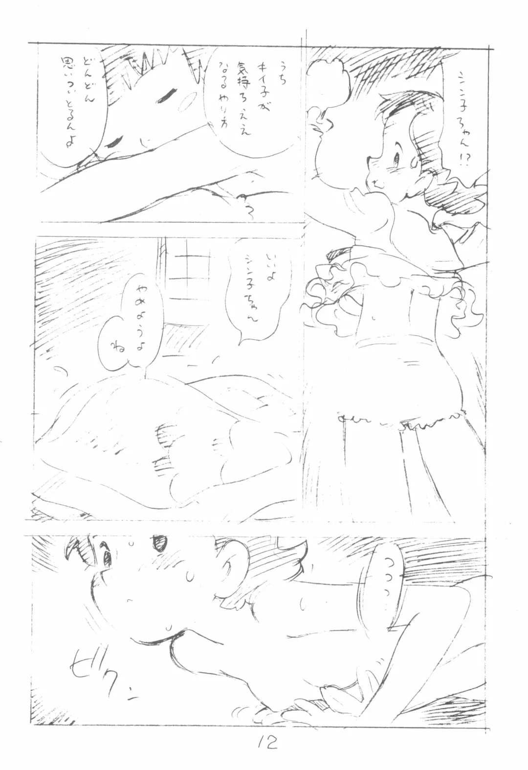 [Asari Yoshitoo] Kodomo no Sekai Fhentai - Page 12