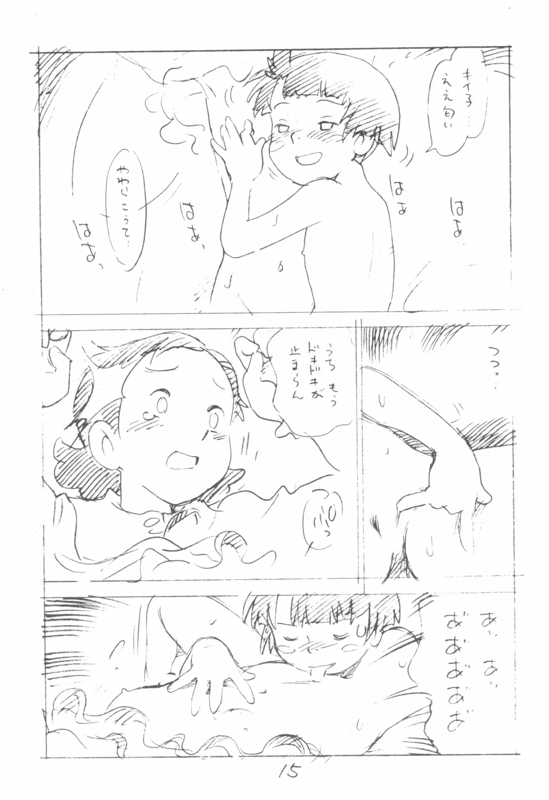 [Asari Yoshitoo] Kodomo no Sekai Fhentai - Page 15