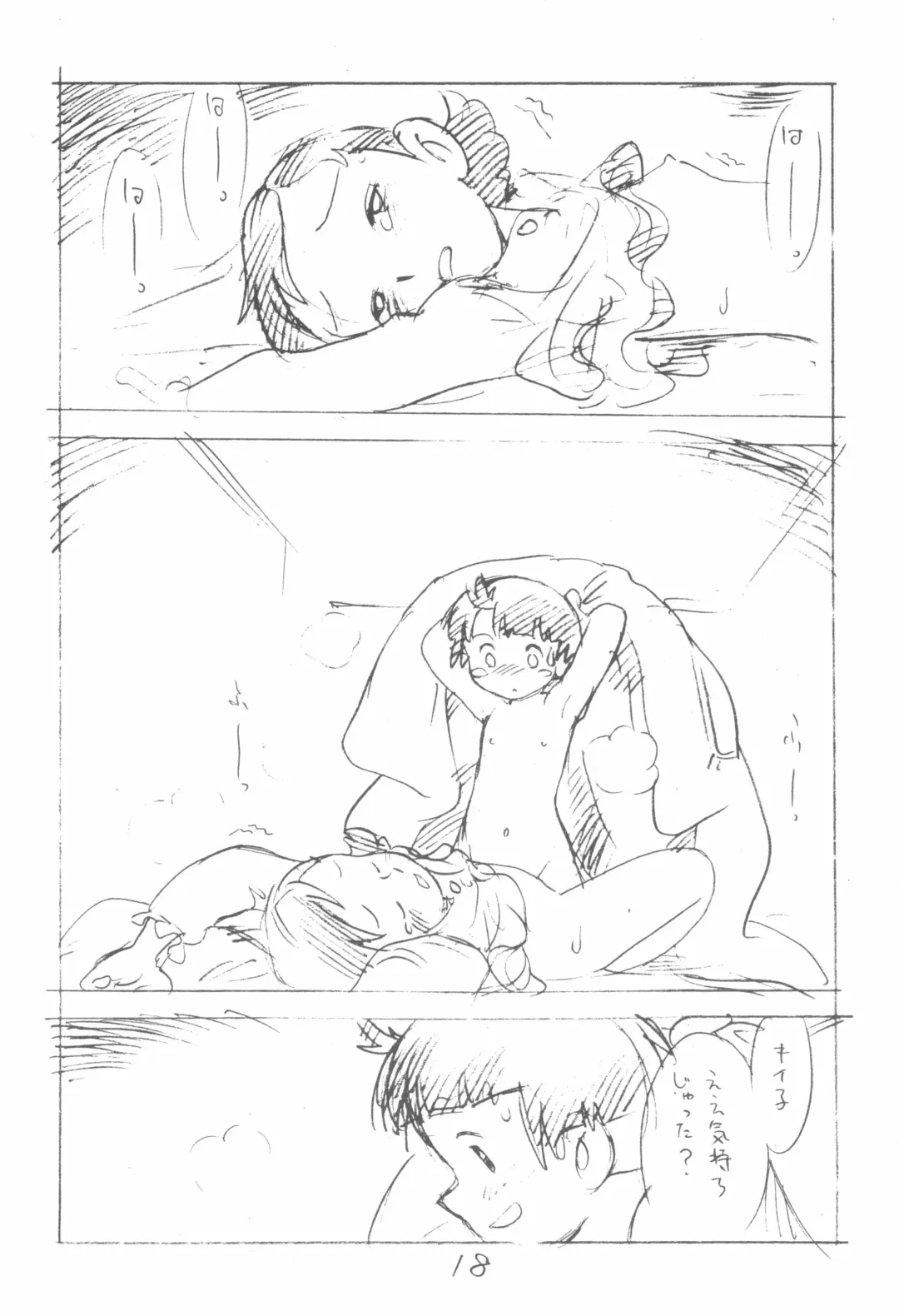 [Asari Yoshitoo] Kodomo no Sekai Fhentai - Page 18