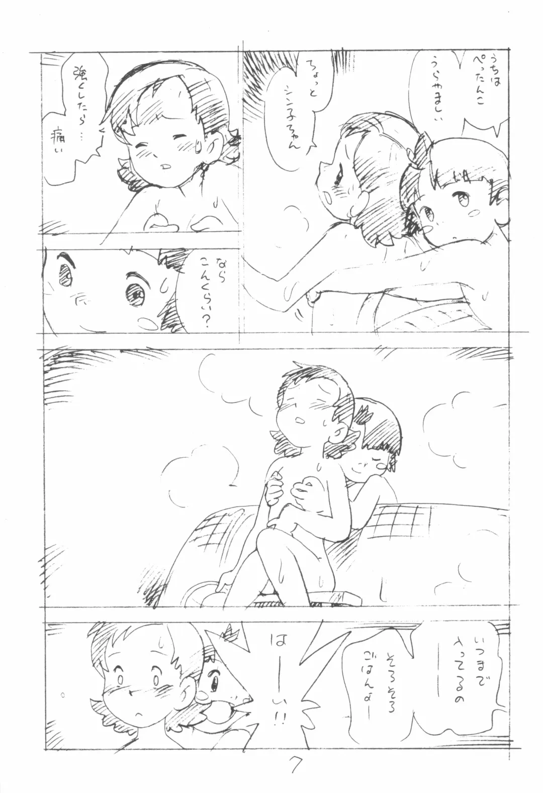 [Asari Yoshitoo] Kodomo no Sekai Fhentai - Page 7