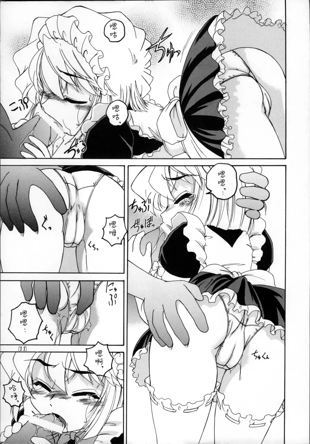 [Wanyanaguda] Manga Sangyou Haikibutsu 04 Fhentai.net - Page 11