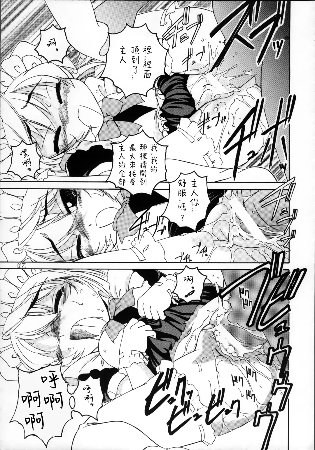 [Wanyanaguda] Manga Sangyou Haikibutsu 04 Fhentai.net - Page 17