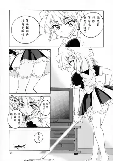 [Wanyanaguda] Manga Sangyou Haikibutsu 04 Fhentai.net - Page 6