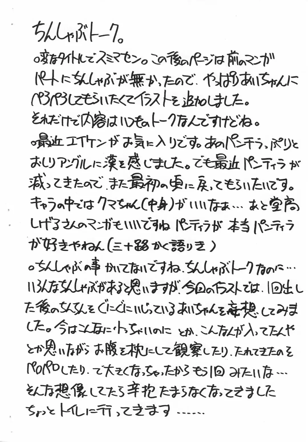 [Umemachi Syouji] Bloomers Kansha no Hi Fhentai - Page 12