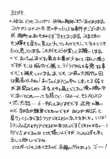 [Umemachi Syouji] Bloomers Kansha no Hi Fhentai - Page 2