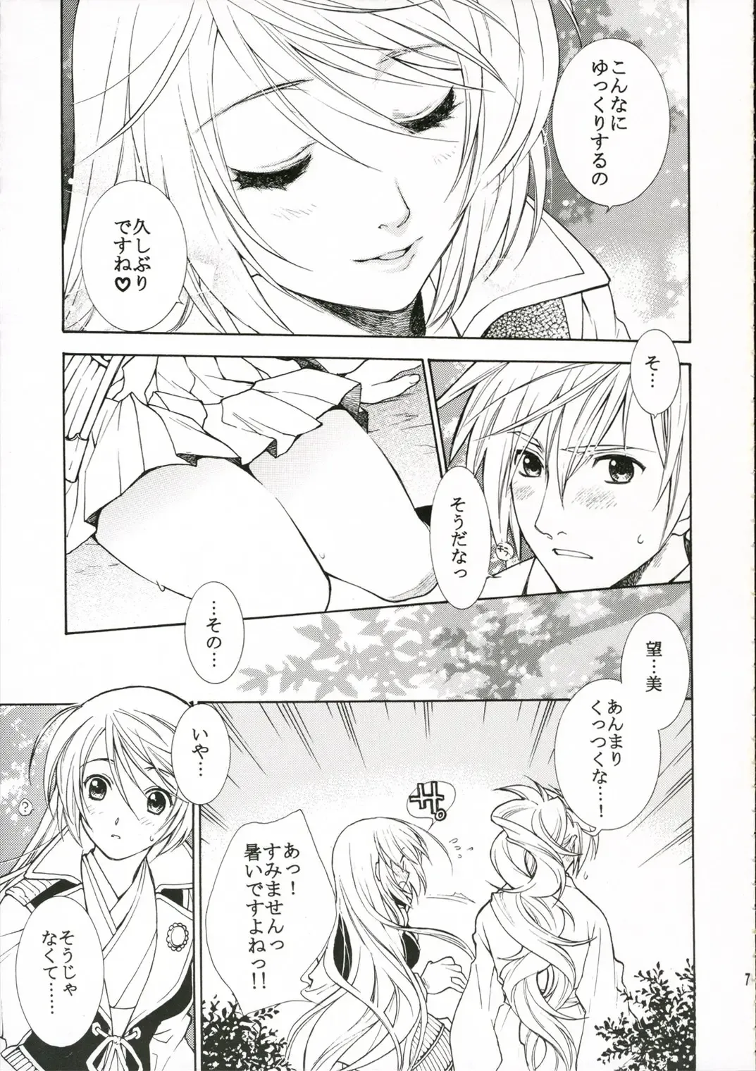 [Yuuki Mitsuru] Hitoyasumi. Fhentai - Page 6