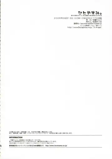 [Yuuki Mitsuru] Hitoyasumi. Fhentai - Page 17