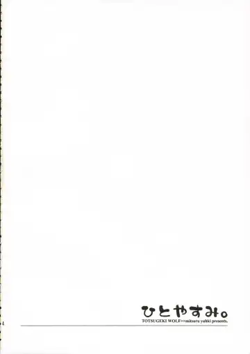 [Yuuki Mitsuru] Hitoyasumi. Fhentai - Page 3