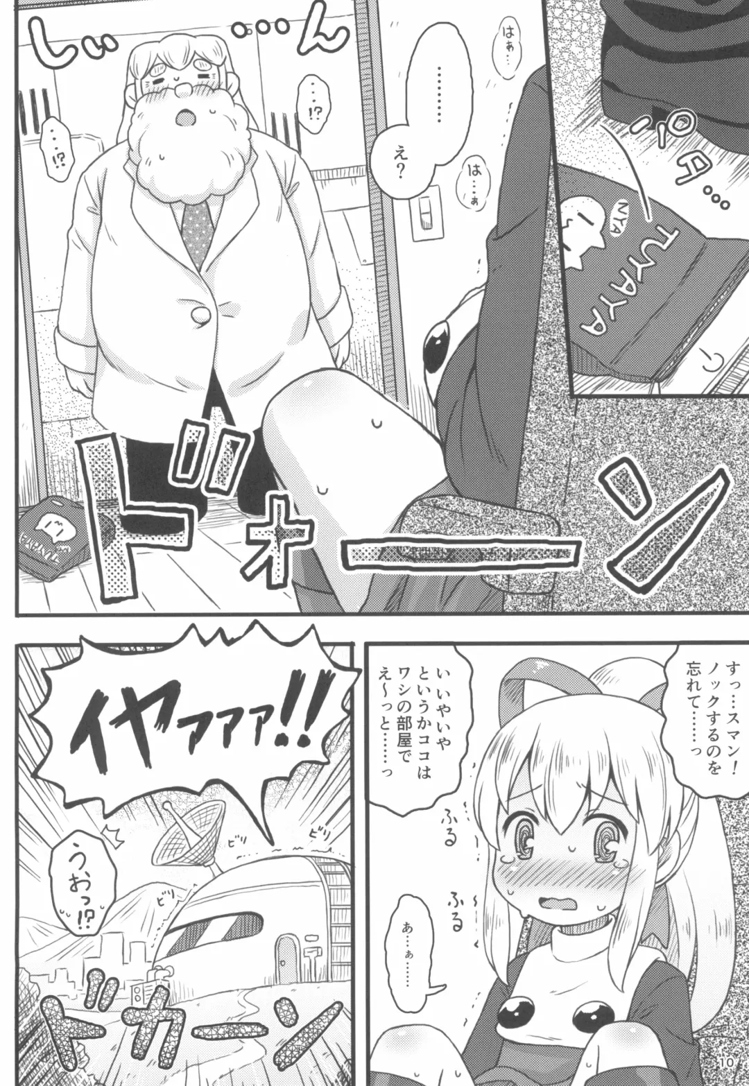 [Mizuno Mumomo] Roll-chan wa Gakushuuchuu Fhentai - Page 12