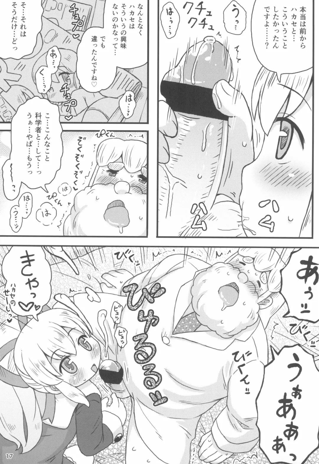 [Mizuno Mumomo] Roll-chan wa Gakushuuchuu Fhentai - Page 19