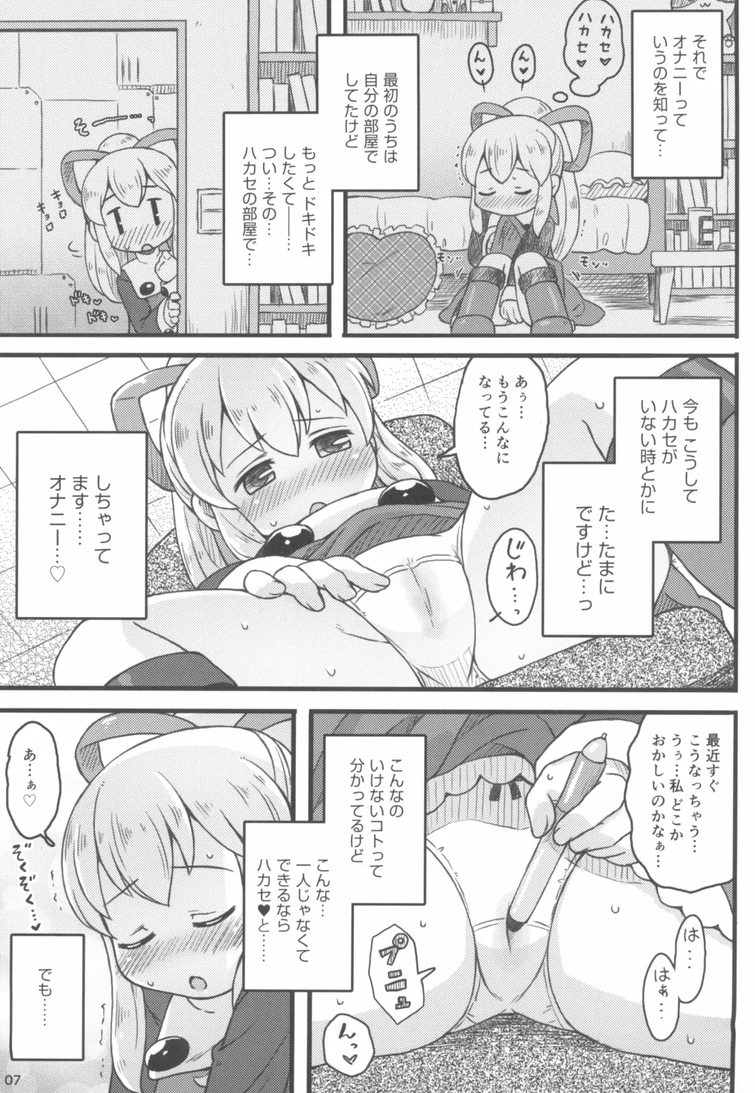 [Mizuno Mumomo] Roll-chan wa Gakushuuchuu Fhentai - Page 9