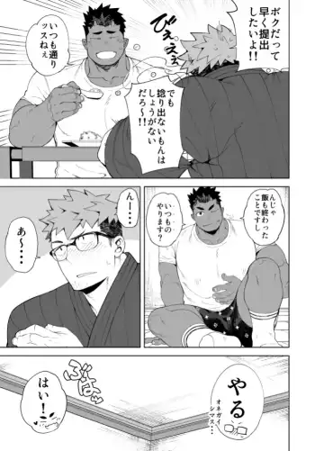 [Naop] SekuAshi Fhentai - Page 5