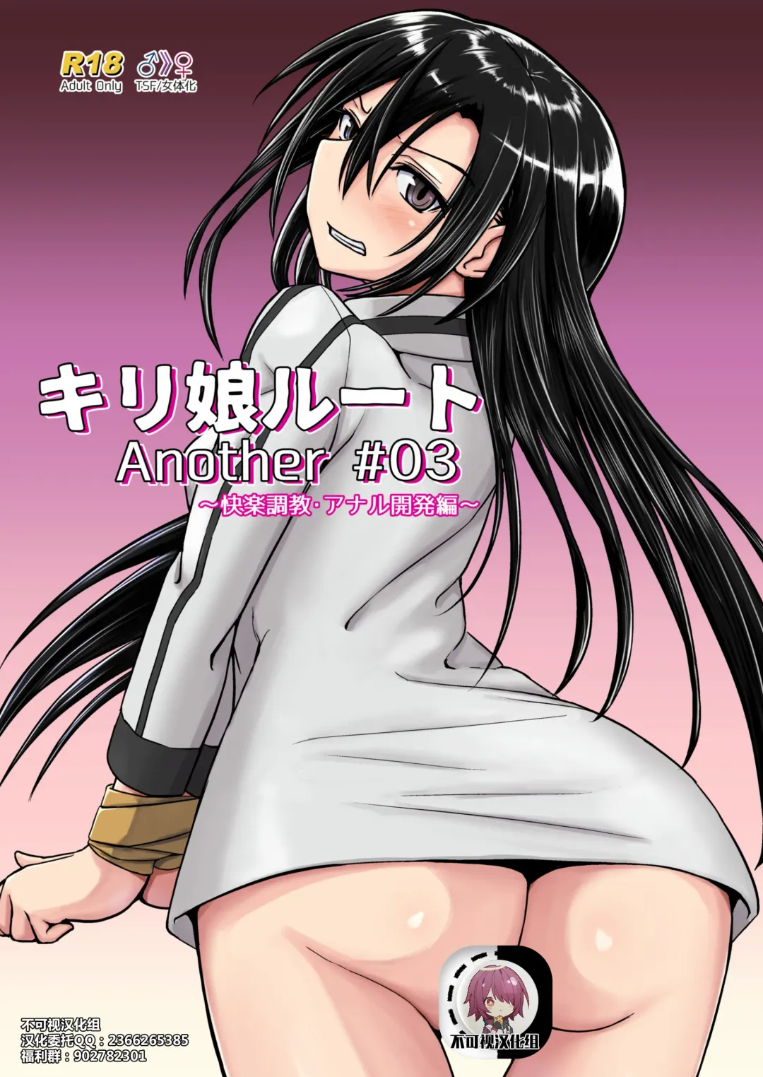 Read [D-2] Kiriko Route Another #03 ~Kairaku Choukyou Anal Kaihatsu Hen~ - Fhentai.net