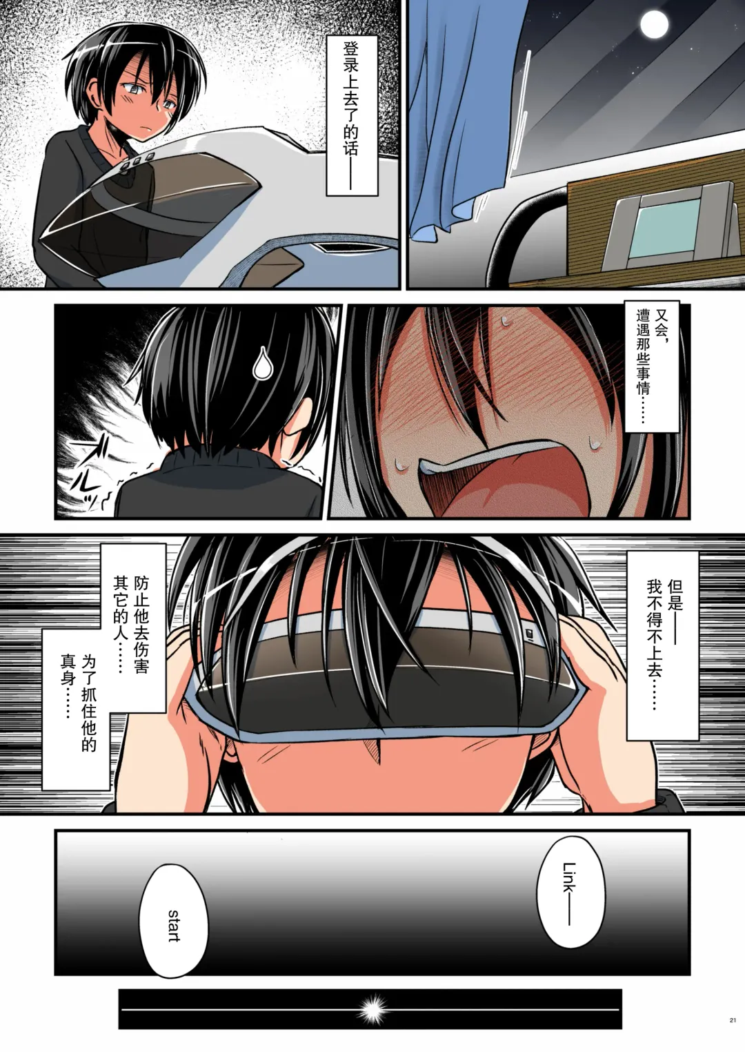 [D-2] Kiriko Route Another #03 ~Kairaku Choukyou Anal Kaihatsu Hen~ Fhentai.net - Page 21