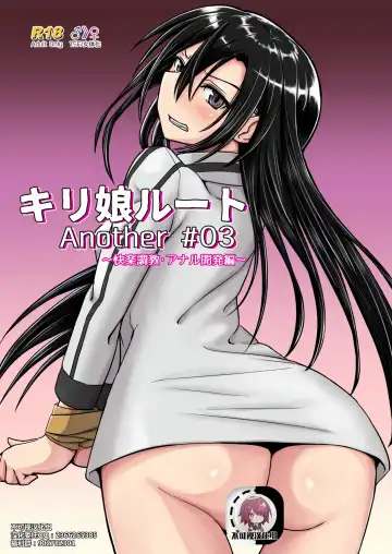 [D-2] Kiriko Route Another #03 ~Kairaku Choukyou Anal Kaihatsu Hen~ - Fhentai.net