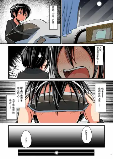 [D-2] Kiriko Route Another #03 ~Kairaku Choukyou Anal Kaihatsu Hen~ Fhentai.net - Page 21