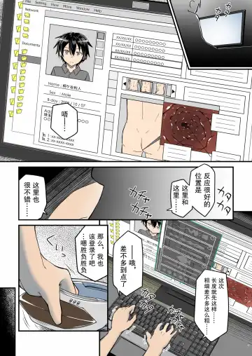 [D-2] Kiriko Route Another #03 ~Kairaku Choukyou Anal Kaihatsu Hen~ Fhentai.net - Page 3