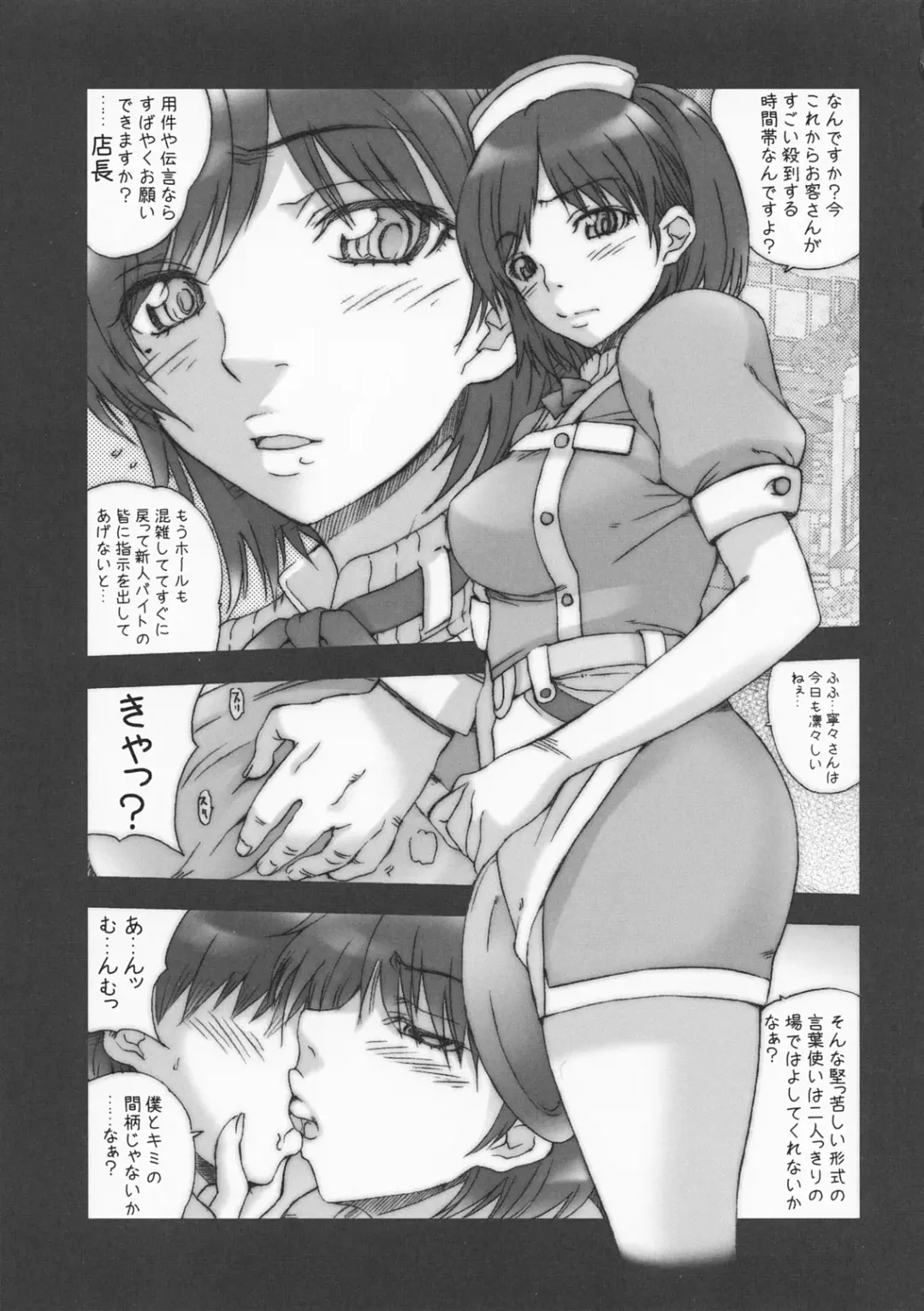 [Isou Doubaku] NeRiMana Fhentai - Page 4
