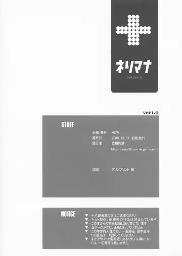 [Isou Doubaku] NeRiMana Fhentai - Page 25