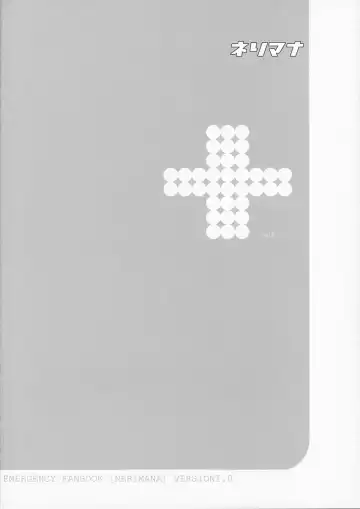 [Isou Doubaku] NeRiMana Fhentai - Page 3