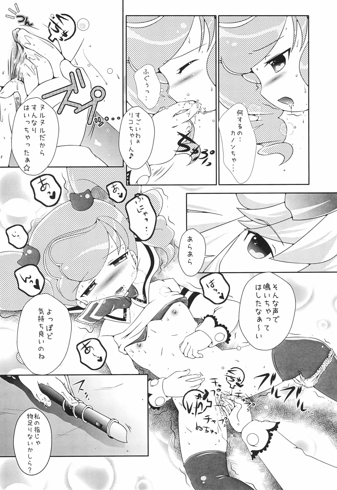 [Yamaneko Suzume] 3pm.op Fhentai - Page 14