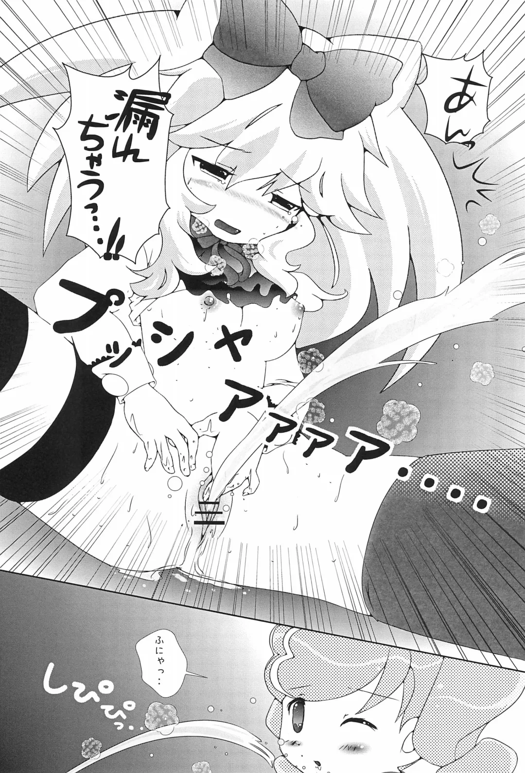 [Yamaneko Suzume] 3pm.op Fhentai - Page 21