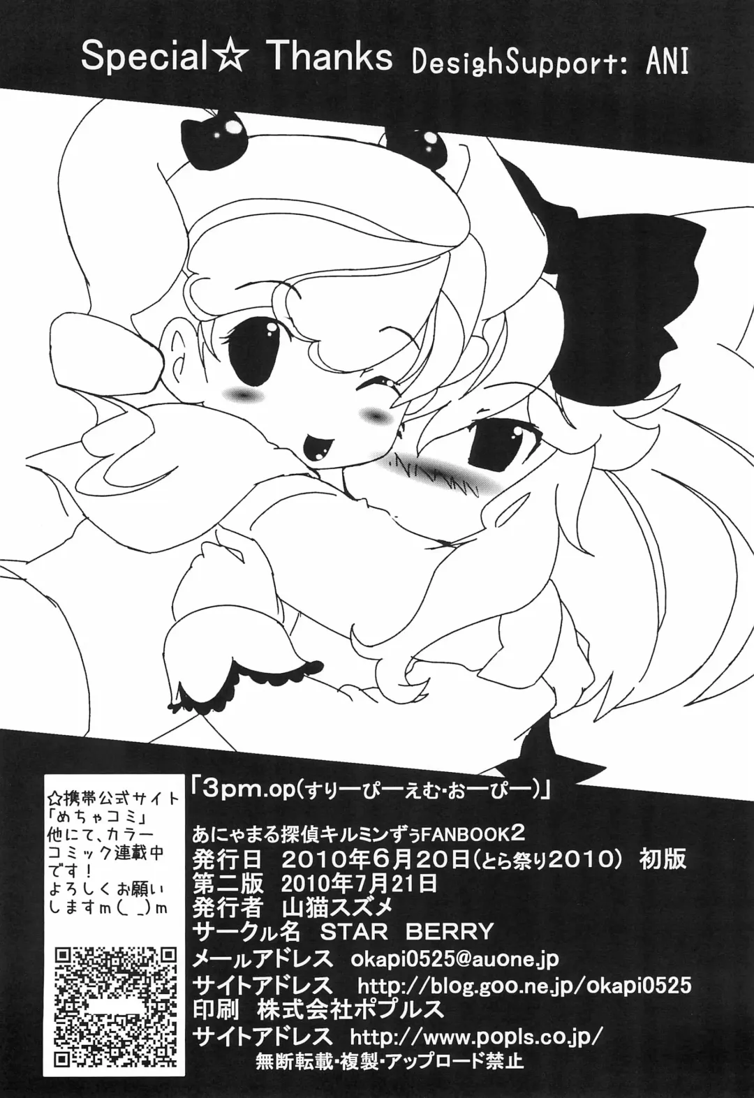 [Yamaneko Suzume] 3pm.op Fhentai - Page 26