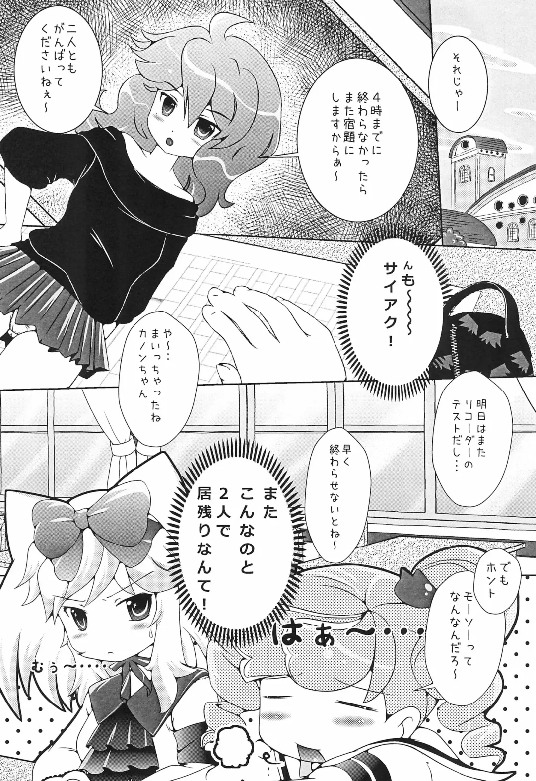 [Yamaneko Suzume] 3pm.op Fhentai - Page 5