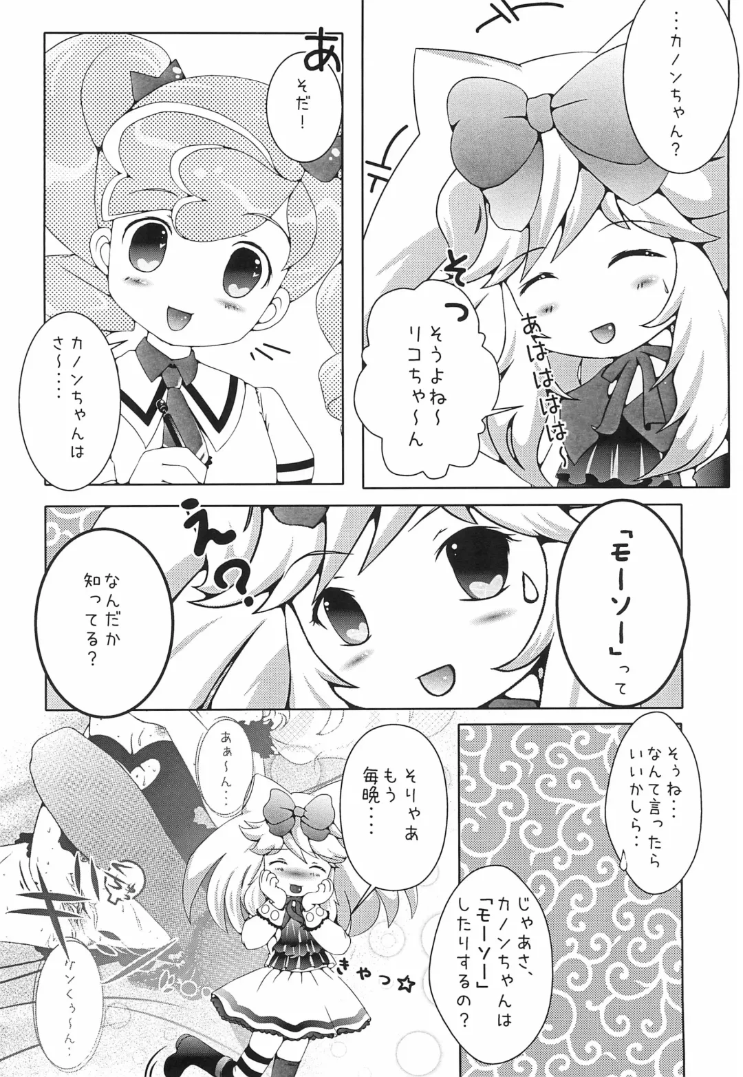 [Yamaneko Suzume] 3pm.op Fhentai - Page 6