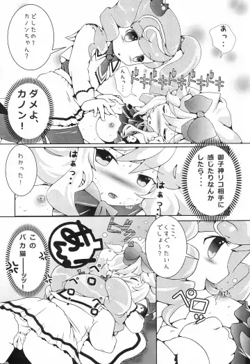 [Yamaneko Suzume] 3pm.op Fhentai - Page 10