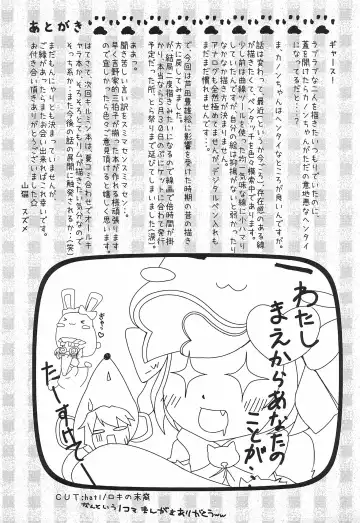 [Yamaneko Suzume] 3pm.op Fhentai - Page 25