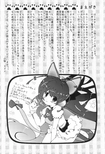 [Yamaneko Suzume] 3pm.op Fhentai - Page 4