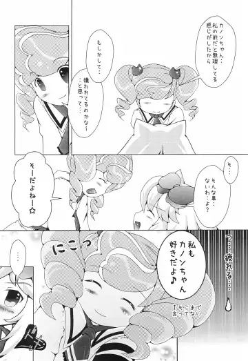 [Yamaneko Suzume] 3pm.op Fhentai - Page 8