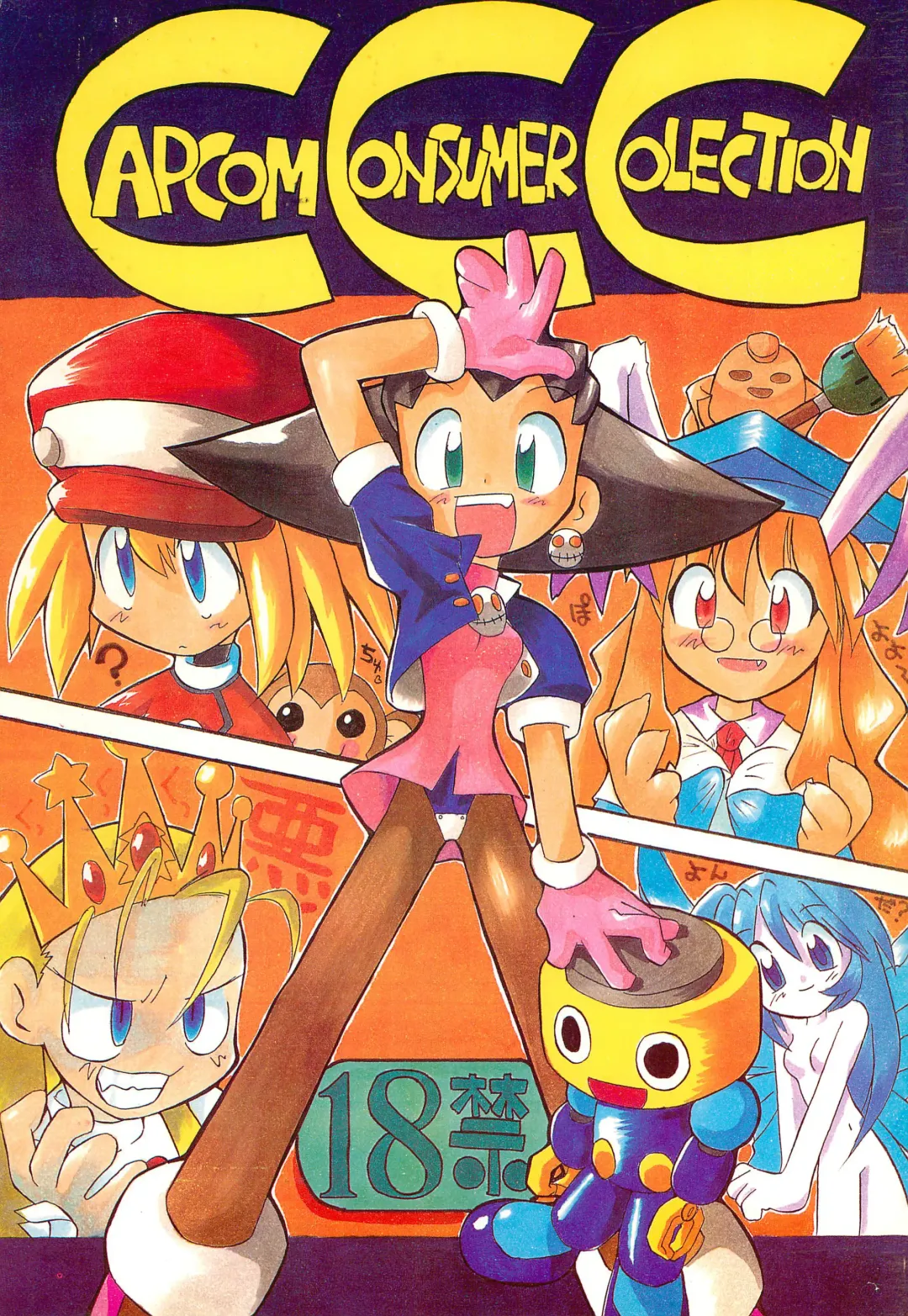 CAPCOM CONSUMER COLLECTION Fhentai - Page 1