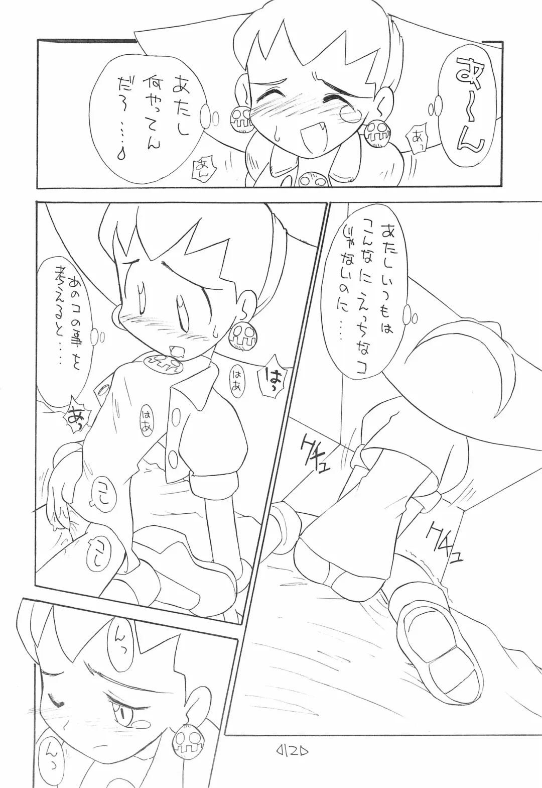 CAPCOM CONSUMER COLLECTION Fhentai - Page 12