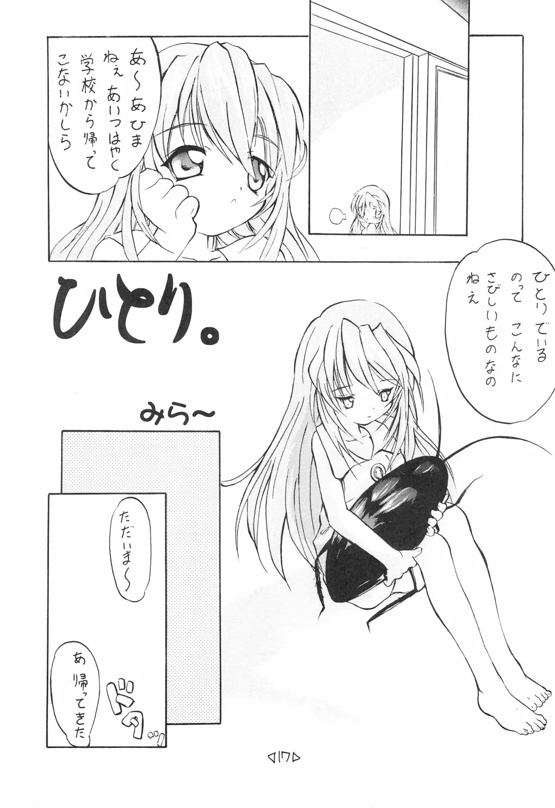 CAPCOM CONSUMER COLLECTION Fhentai - Page 17