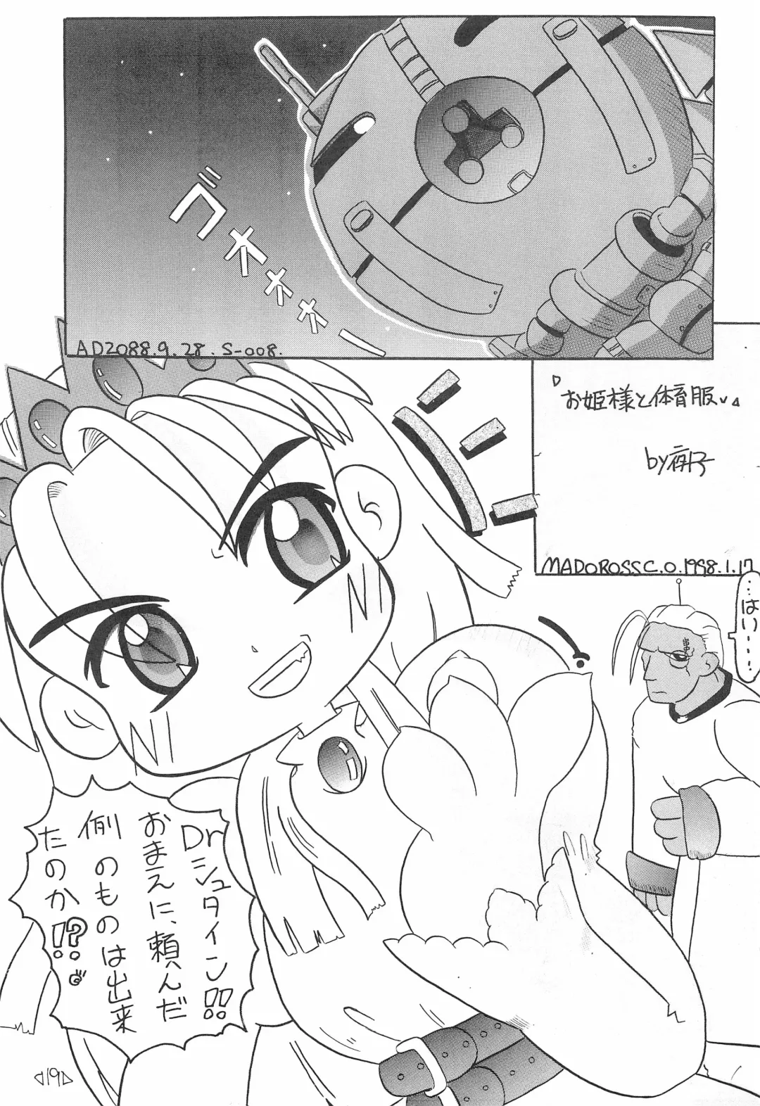 CAPCOM CONSUMER COLLECTION Fhentai - Page 19