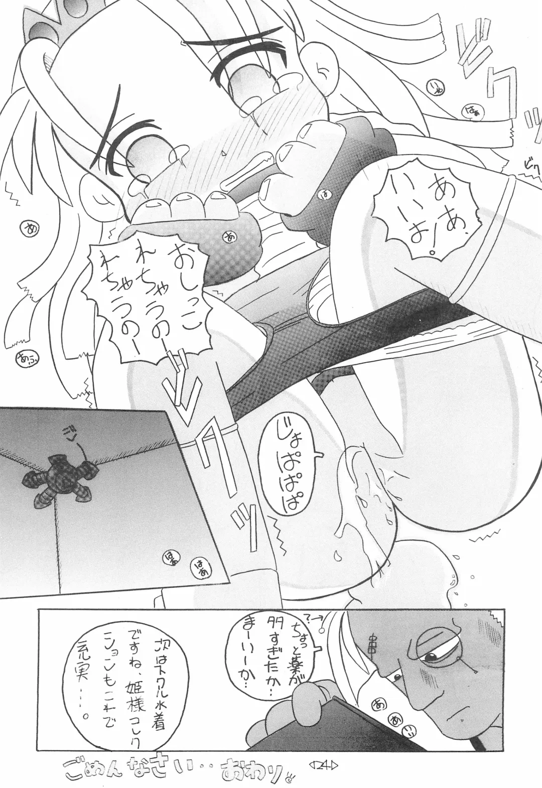 CAPCOM CONSUMER COLLECTION Fhentai - Page 24