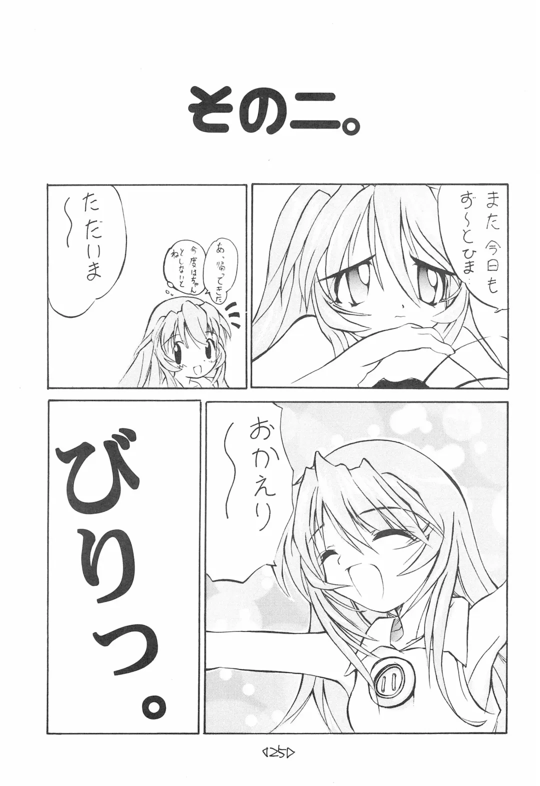 CAPCOM CONSUMER COLLECTION Fhentai - Page 25