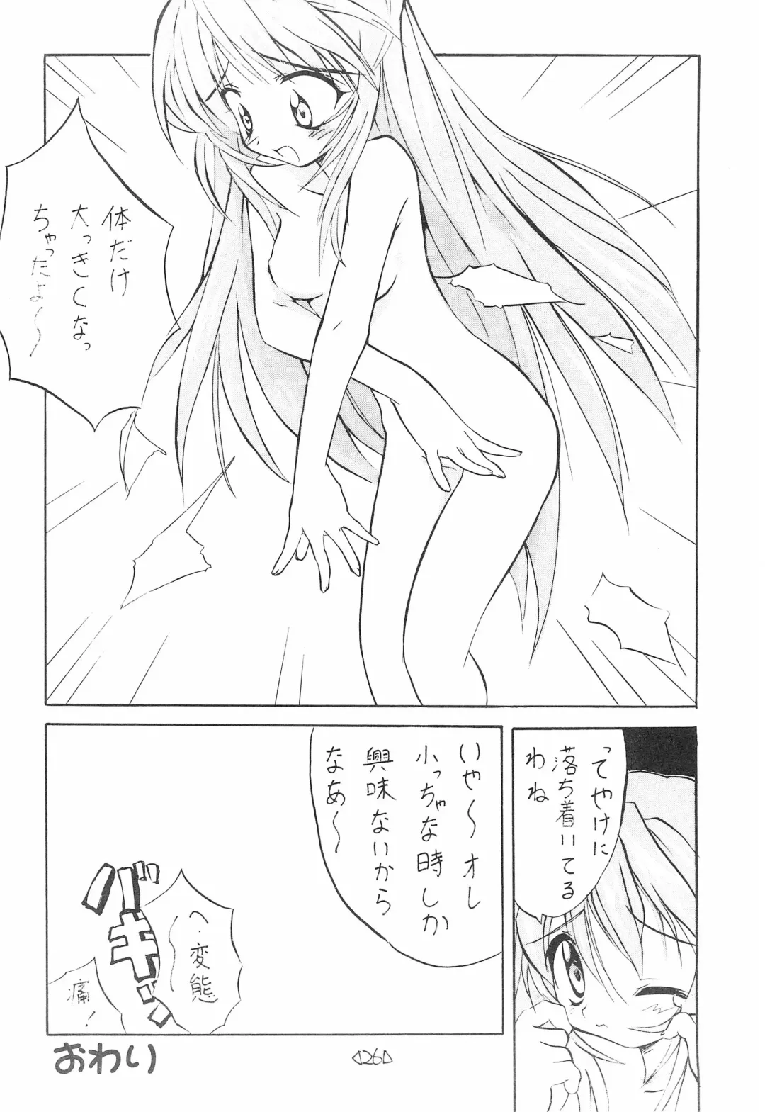 CAPCOM CONSUMER COLLECTION Fhentai - Page 26