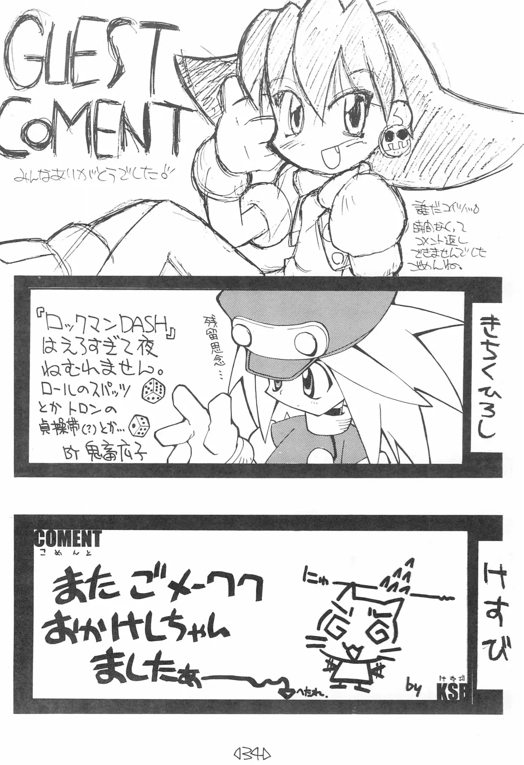 CAPCOM CONSUMER COLLECTION Fhentai - Page 34