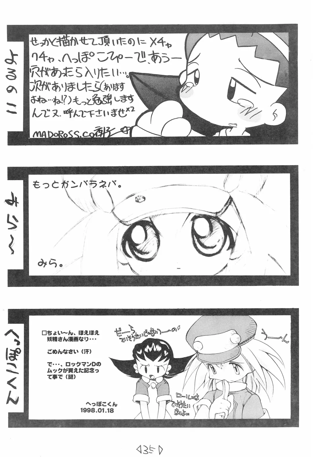 CAPCOM CONSUMER COLLECTION Fhentai - Page 35
