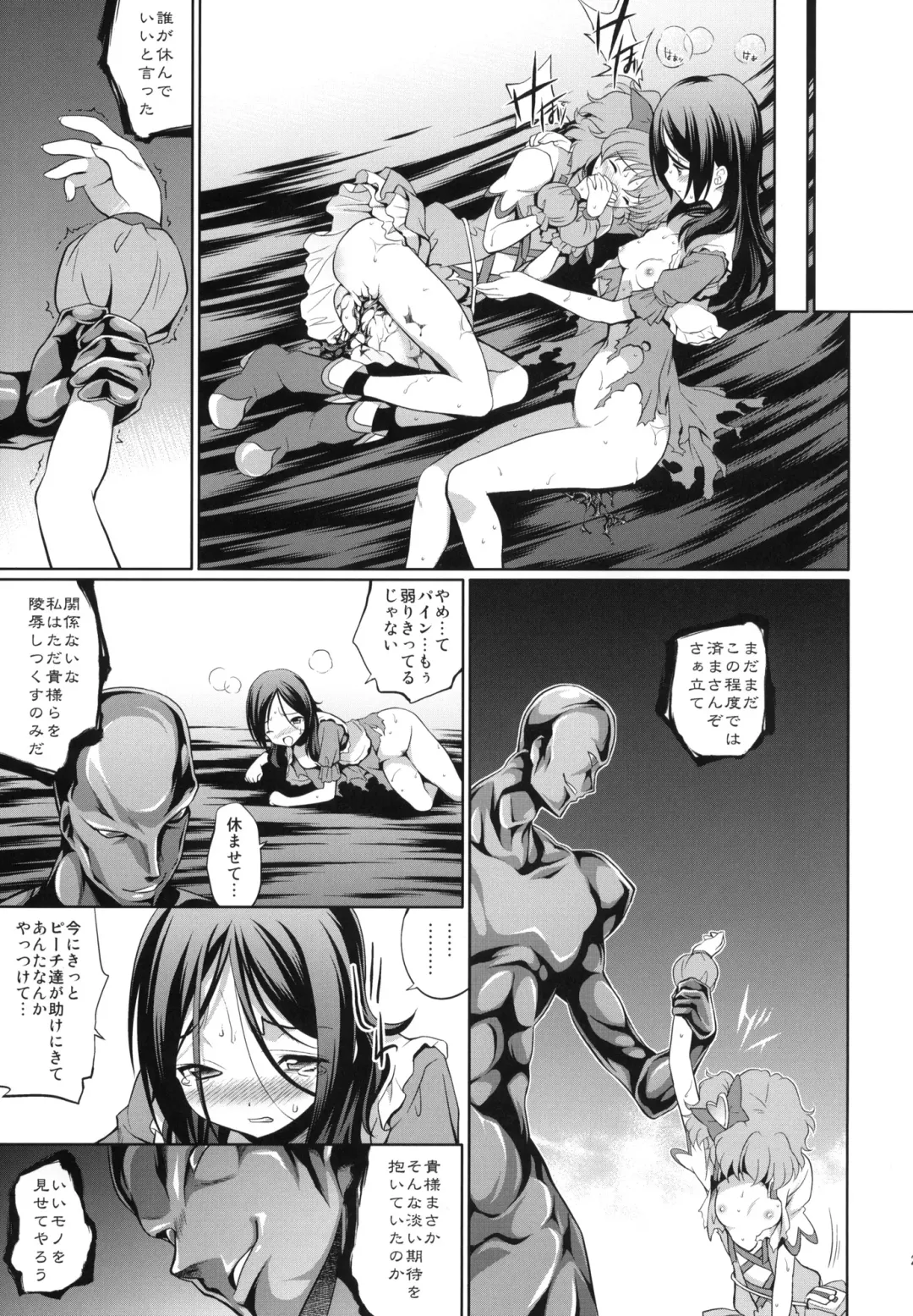 [Inase Shinya] Fusion Cage Fhentai - Page 26