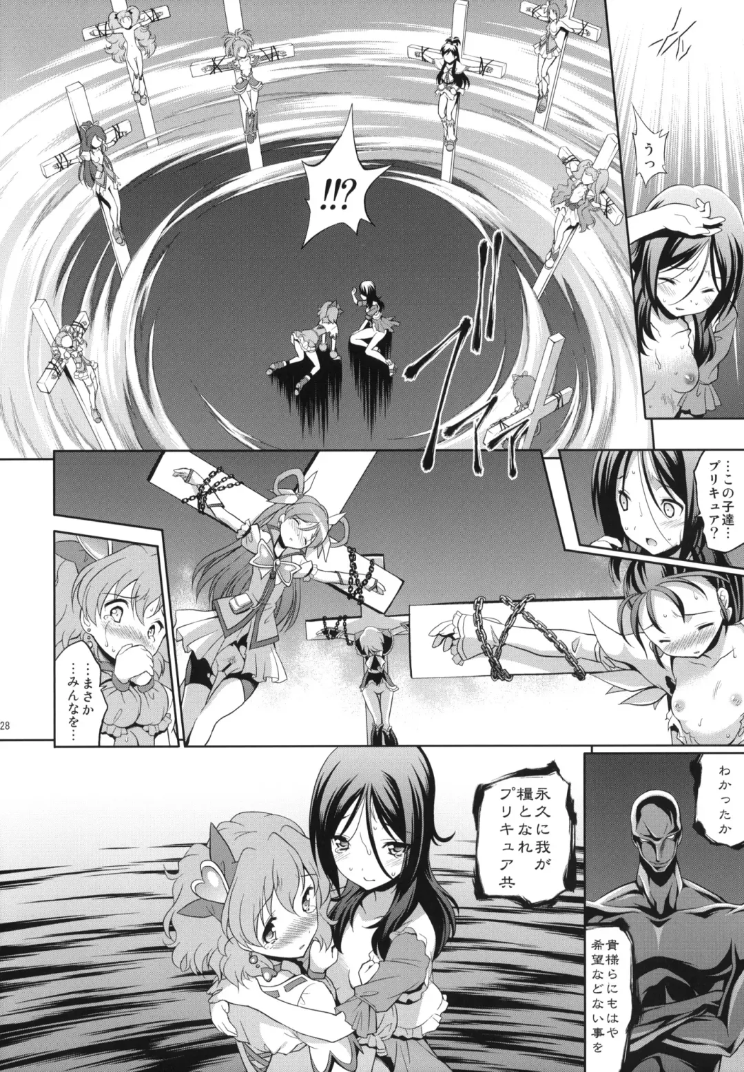 [Inase Shinya] Fusion Cage Fhentai - Page 27