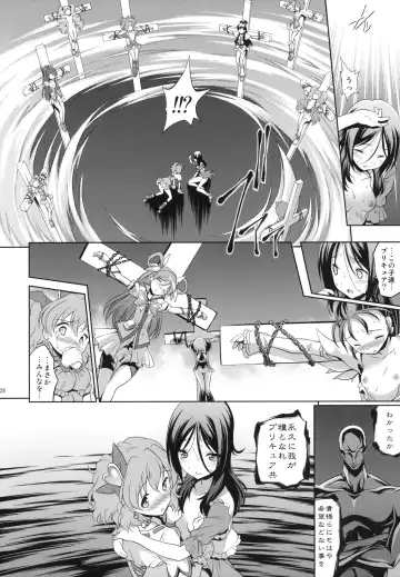 [Inase Shinya] Fusion Cage Fhentai - Page 27