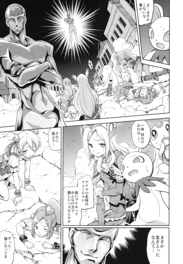 [Inase Shinya] Fusion Cage Fhentai - Page 4