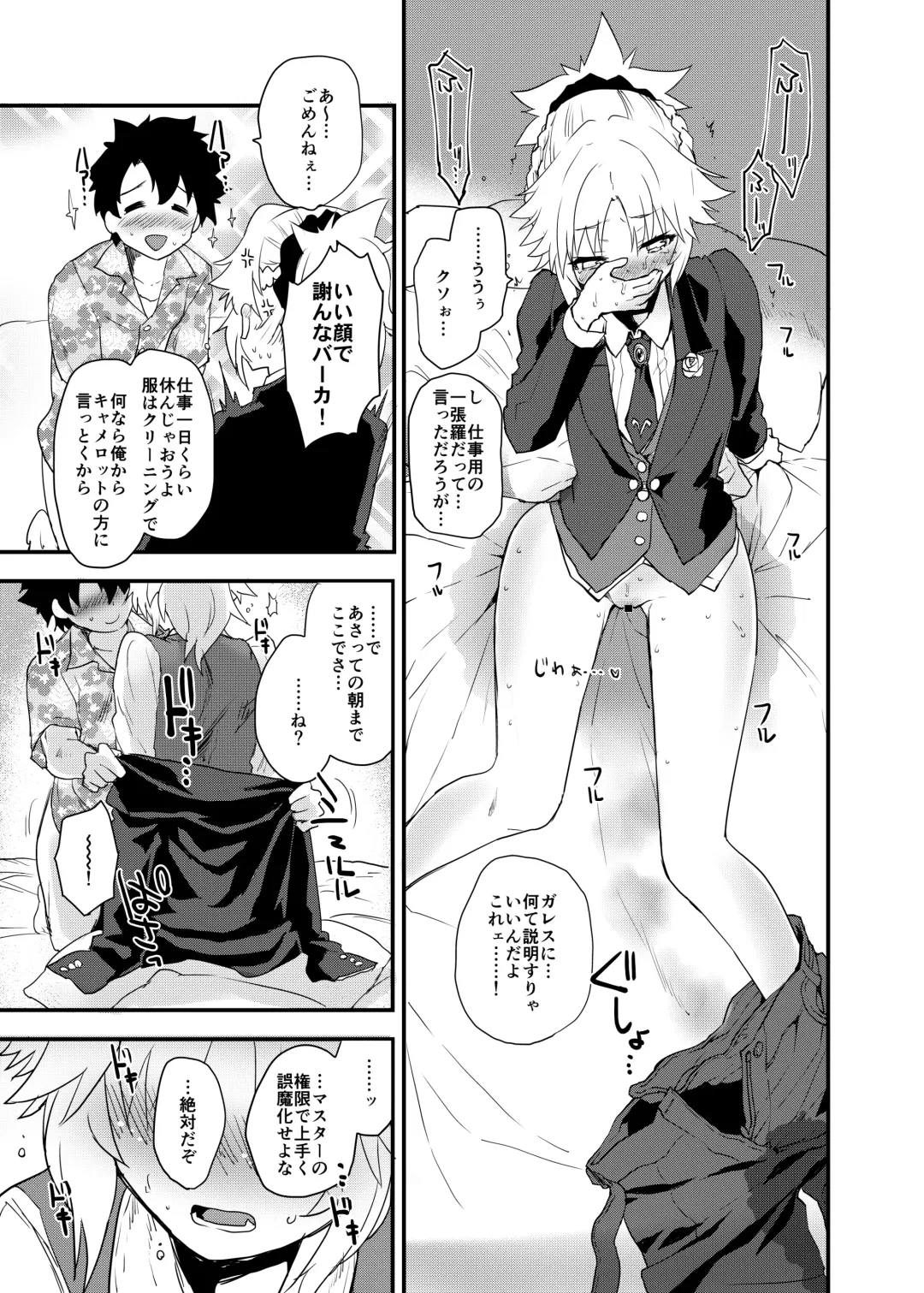 [Mozu] Full Dress Honey Knight -Kizuna10+ no Mor-san to Eirei Seisou- Fhentai - Page 10